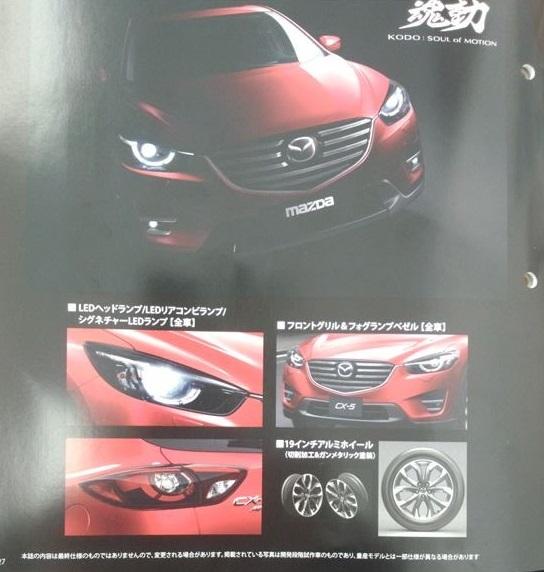 2014 11 08 Mazda CX5