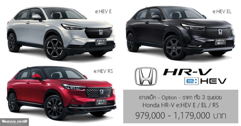 Option Honda Hr V E Hev