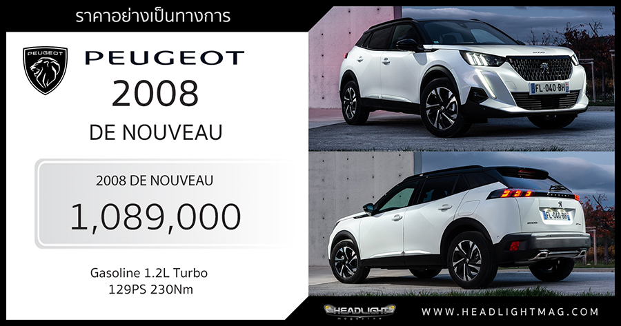 Peugeot 2008 ev deals price