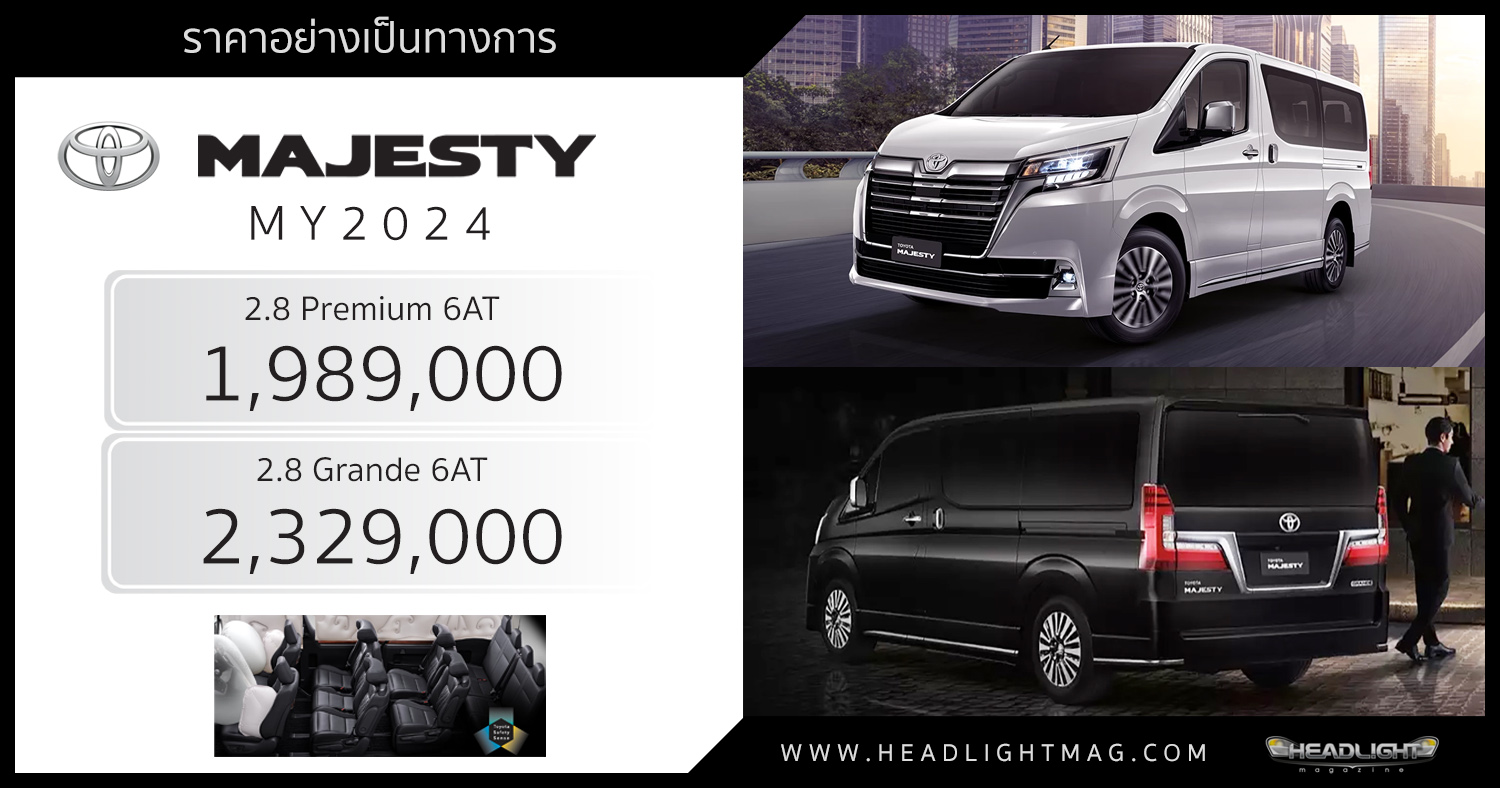 ราคาอย่างเป็นทางการ Toyota Majesty MY2024 : 1,989,000 -2,329,000 บาท ...